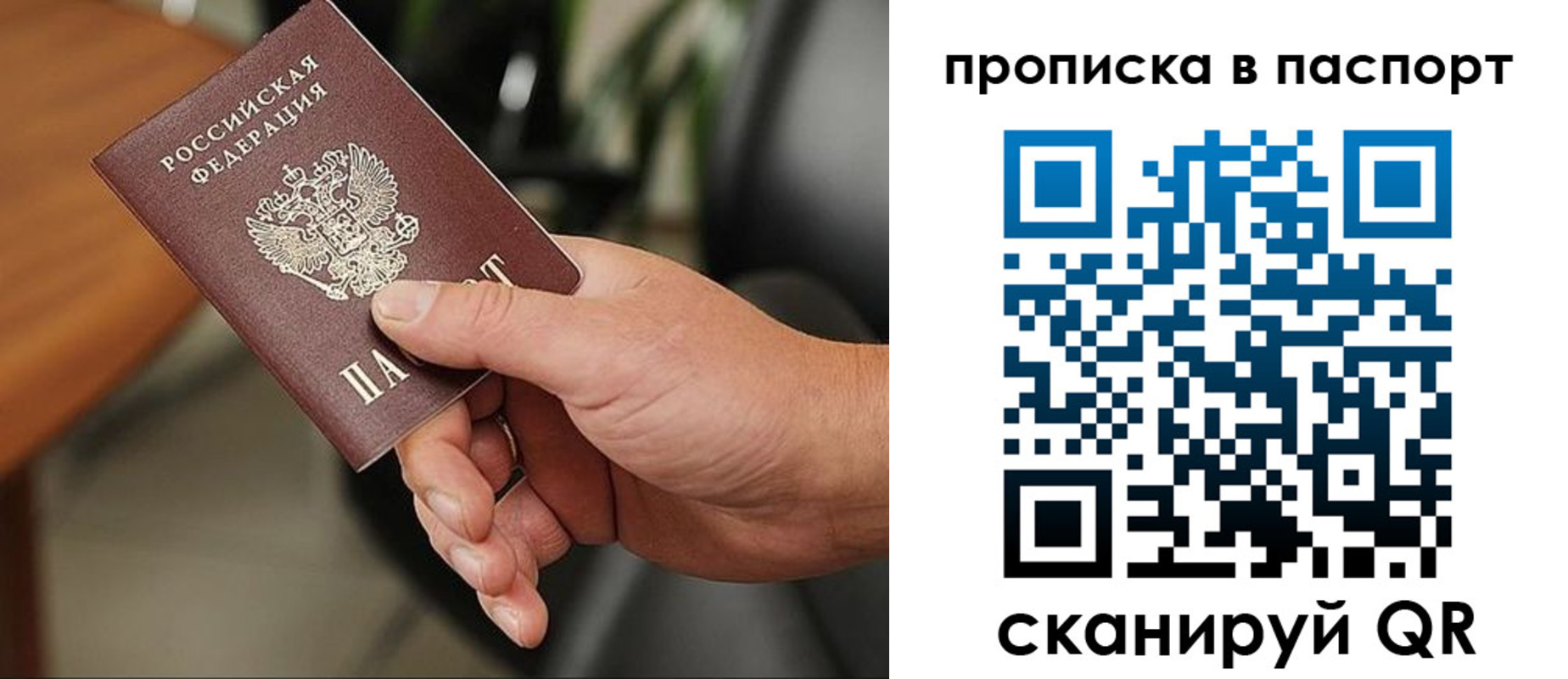 временная регистрация надежно в Прохладном